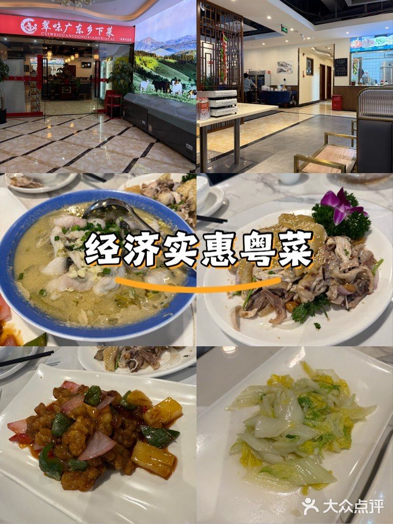 经济实惠又地道的粤菜馆