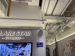 -FLARE STAR FITNESS(复地活力城店)