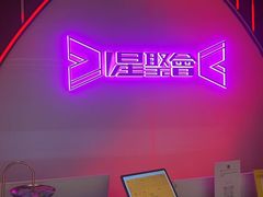 -星聚会KTV(上海松江万达店)