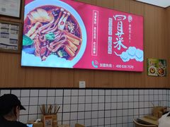 -冒菜西施·非遗冒菜(总店)