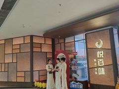 -合景·悠方(成都店)
