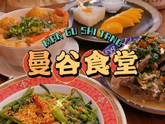 -曼谷食堂·泰国家庭料理(丹桂路店)
