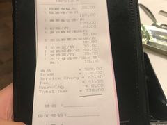 账单-明阁 Ming Court(广州朗豪酒店)