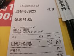 -老娘舅(杭州东站店)
