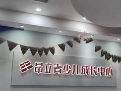 -昂立青少儿成长中心(宝山万达校区)