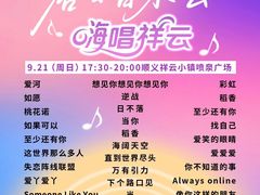 -中粮·祥云小镇
