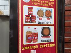 -正宗梧州牛肠酸