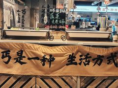 -北丐先生·野馄饨烧烤(雨花万象店)