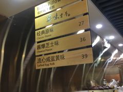 菜单-思味古早蛋糕(流行前线店)