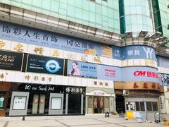 -泰康仰忠精品批发城