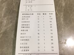 账单-后宫私房菜(汇客美食娱乐广场店)