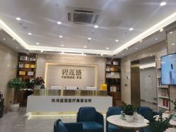 -碧莲盛·不剃发植发
