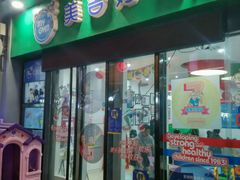 -美吉姆国际儿童发展中心(红谷滩绿地缤纷城中心)