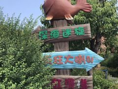 -东钱湖水上乐园(南门)
