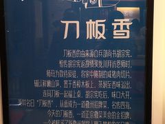 -刀板香·安徽菜(国购IFC店)