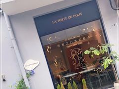 -La Porte de Paris 巴黎之门法式甜品