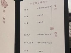 -月下料理(楷林IFC店)