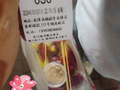-阿群甘草水果