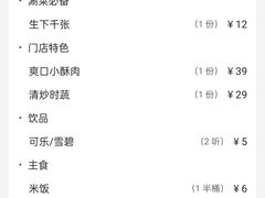 -肖记公安牛肉鱼杂馆·省级非物质文化遗产(万松园直营店)