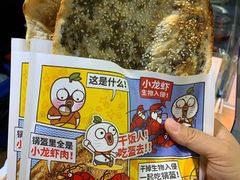 梅干菜锅盔-阿甘锅盔(合生汇购物中心店)