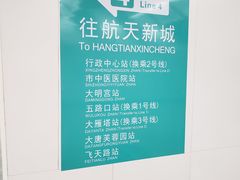 -西安北站(地铁站)