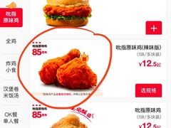 -肯德基(东门中店)