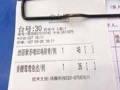 账单-六婶西关小厨(光塔路店)