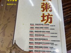 -南记食粥坊·宵夜大排档(莲花店)