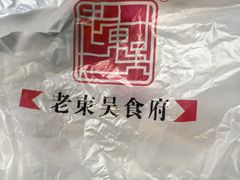 -老东吴食府(雅都店)