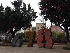 -欢姐伦教糕(北海大道北店)