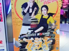 -浙影时代影城·宁波东门银泰店(原宁波时代电影大世界)