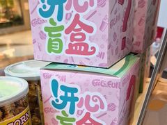 -DQ·蛋糕·冰淇淋(阜盛道店)