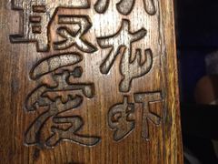 -龙巢盱眙龙虾·牛蛙·烧烤宵夜(八卦岭店)