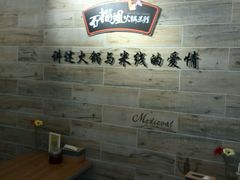 android_upload_pic-石榴姐•山城小馆(创始店)