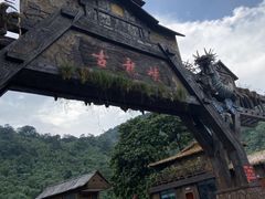 -古龙峡云天玻霸