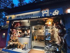 -門·屿 coffee&beer