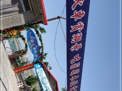 -小赖鱼馆