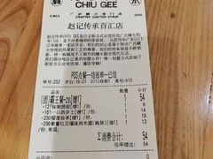 -赵记传承(中山小榄百汇时代广场店)