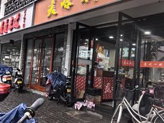 -美味斋(西北街店)