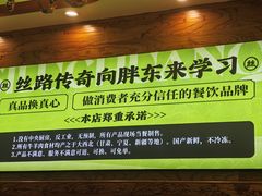 -丝路传奇·中国拉面航母店(北医三院店)