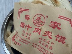 -薛昌利大米面皮(南关正街店)