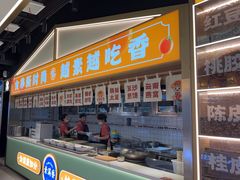 -素满香·全民食养自助(长宁龙之梦店)