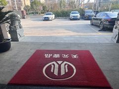 -金御沐足·影院式足道(新城店)
