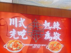 -冒菜西施·非遗冒菜(总店)