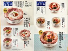 -真打拉面·日式拉面新流派(体育西横街店)