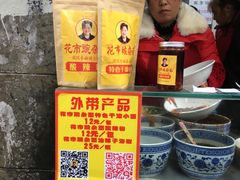 -花市豌杂面(民生路店)