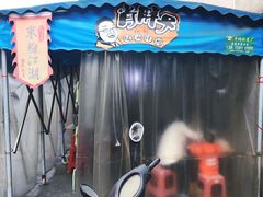 -肖胖子猪油拌粉