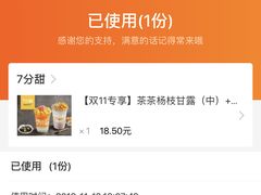 -7分甜(尹山湖歌林公园店)