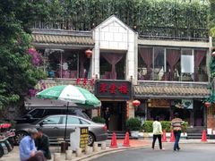 -翠云楼·汽锅鸡·云南特色菜(翠湖公园店)