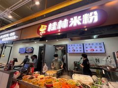 -红鼻子桂林米粉(金唐新光界店)